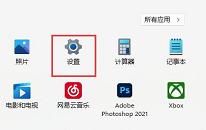 win11系統如何添加美式鍵盤